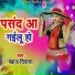 Pankaj Diwana