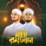 Anisur Rahaman Amini