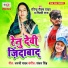 Ravindra Rocks Yadav, Shilpi Raj