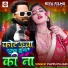 Pappu Pujari
