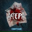 Советский