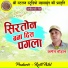 Khagesh Chauhan
