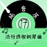 胡鑫瑶