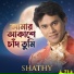 Shathy
