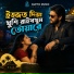 Gupto Music