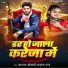 Ajad Khesari, Amrita Raj