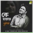 Durnibar Saha