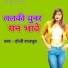 Doli Rajpoot