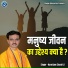 Narottam Shastri ji