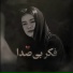 Mehar Omari