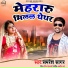 Samresh Sagar