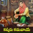 Swarna