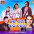 Abhijit Majumdar, Aseema Panda