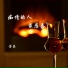 芳菲