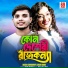 Akash Choudhury, Sujan Khan