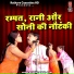 Soni, Rampat, Rani