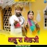 Dinesh Lohar, Pooja Mali