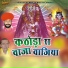 Babu Puri, Deepak Rathod