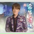 Kitayama Takeshi