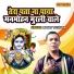 Manoj Tusyana