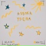 MAX PO feat. Slava Huracan