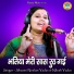 Shastri Neelam Yadav, Nilesh Yadav