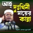 Tofazzal hossain bhairovi