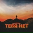 Arseniy Guri