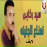Sayed Rekaby