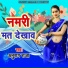 Anurag Raja