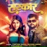 Tuntun Yadav, Shivani Singh