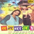 Shafi Qureshi, Pushpa Gusai, Hema Chhalo Rani