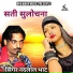 Nand Lal Bhat