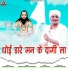 Himani Wasnik