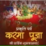 Dev Yadav