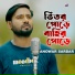 Anowar Sardar