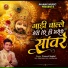 Pramod Singhal
