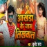 Bullet Rao