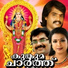 Ammu