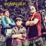 KE$HA СКРОМНЫЙ, RIPCHANSKY