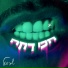 שחר סאול