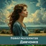 Павел Болоянгов
