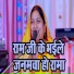 Mandakini Mishra