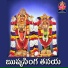 Prabhakara Chary