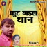 Santulal Yadav, Kanchan Raj