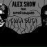 ALEX SHOW, Юрий Шадаев