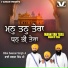 Bhai Swaran Singh Ji