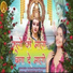 Kanchan Yadav