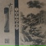 Chinese Ancient Music
