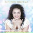 Ana Maria Hachen